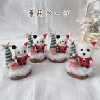 作品【専用ページ】小さなクリスマス