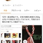 作品ご確認ください✴︎他店舗との作品共有と配送料差額発生時の対応について✴︎