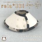 作品sale★ rela*ERI [CH] ♡ 傷口を優しく保護するフェルトエリザベスカラー ♡ スナップボタンで留める ♡ キャリコ・ホワイトフェルト