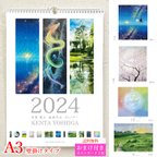 作品2024年芳賀健太絵画作品カレンダー（壁掛けA3）※おまけのポストカード付き