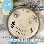 作品3111 名入れオーダー 土鍋 1-2人用 6号 北欧 フラワー オリジナル プレゼント 引越し祝い 結婚祝い 引き出物 誕生日 出産祝い 父の日 母の日 敬老の日 記念日 贈り物 ギフト