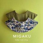 作品✰giftにおすすめ✰・・・ 【360°bib -blue flower-】スタイ　リバーシブル　リバティ　男の子　女の子　出産祝い