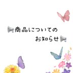 作品購入前にお読み下さい