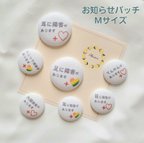 作品～ お知らせバッチ ～ ヘルプマーク Mサイズ (2個入り)