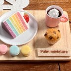 作品＊palm miniature＊レインボーケーキのおやつセット