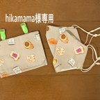 作品hikamama様専用　移動ポケットほか3点セット