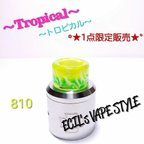 作品【一点限定販売】トロピカル ドリップチップ♪８１０【VAPE】