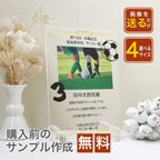 作品A38 サッカー部　写真入り　卒業記念プレート【単品】 スポーツメモリアル 記念 卒部 卒団 部活 卒団記念品 フォトフレーム 写真立て 野球 サッカー 卒団式 運動部 文化部 アクリル  表彰状 メ