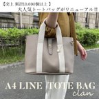 作品（ベージュMIX、ライトベージュMIX完売）clan 新A4対応 レディース トートバッグ 2way 卒業式　入学式　通勤　通学