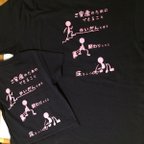 作品ご安産Ｔシャツ(ネイビー)