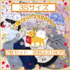 作品【送料無料】★3Sサイズ犬服★ハッピーバッグ★2着セット♡で3180円!!　何が入っているかはお楽しみ♪