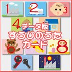 作品【データ版】ペープサートにも使えるすうじのうたカード10枚セット