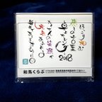 作品ほっこり和む卓上カレンダー2018*筆文字