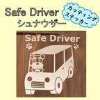 作品[送料無料]Safe Driver ステッカー シュナウザー