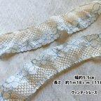 作品【1m18cm 】USAヴィンテージレース　ブルーフラワー　#Lace#4