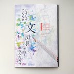 作品【予約販売 初回限定版】『どうしてこんなに文房具が好きなんだろう』【リトルプレス（ZINE）】