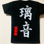 作品【手書き】名前 名入れ Tシャツ 部活 チーム Tシャツ 