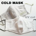 作品【接触冷感生地】通気性抜群のUVカット立体マスク（ノーズワイヤー＆保冷剤フィルターポケット付）