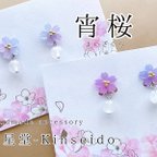 作品宵桜 桜とブルームーンストーンのイヤリング