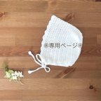 作品専用ページです❁