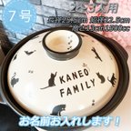 作品送料無料　名入れオーダー 土鍋  7号 猫　8号　9号　10号　 キャット 肉球　猫　ねこ　プレゼント 引越し祝い 結婚祝い 引き出物 誕生日 　父の日 母の日 敬老の日 記念日 贈り物 ギフト