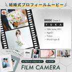 作品プロフィールムービー 【FILM CAMERA】/ 結婚式ムービー / 自作 / テンプレート / パワポ