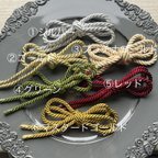 作品【選べる6色】和装髪飾り 和装紐