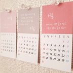作品てのひらカレンダー　韓国語ポエム　《シングルカラー》