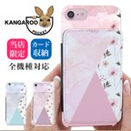 作品全機種対応  カンガルーポケット ハードケース iPhone14 iPhone15 Android AQUOS Galaxy Xperia カード入れ 携帯ケース イニシャル 花 kp-063