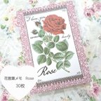 作品【SALE】花言葉メモ　Rose　30枚