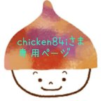 作品【chicken84i様専用ページ】*くだもの帽子【赤リンゴ&ラフランス**受注製作】コットン100%