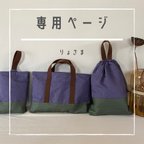 作品✻再販✻〖受注製作〗入園入学セット 3点セット 