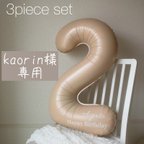 作品kaorin様専用  バルーン  風船  誕生日 バースデー