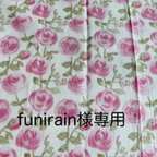 作品 funirain様専用　インナーマスク　