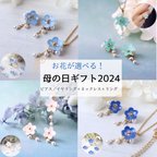 作品《母の日2024》ジュネ大人気！ひと粒セット（4つのお花から選べる）　ギフトラッピング無料‼︎