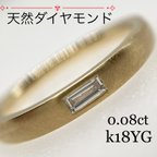 作品Tキラキラ  emu 天然ダイヤ 0.08ct  K18YG  リング 12号　