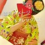 作品【2wayコサージュなど参考用】♡花飾りの着用イメージとアレンジ方法について♡