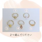 作品リング２点セレクト－2500円