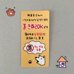 作品♡送料無料♡【置き配OK】犬/わんこ/置き配OK！チャイム不要/10×5センチ