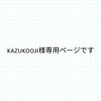 作品　ブラック×グリーン　セット　