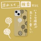 作品淡水エイのiPhoneケース