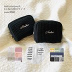 作品name刺繍　nubi mini pouch SとMの間のサイズ　名入れ　お名前刺繍　ミニポーチ　ヌビポーチ　コスメポーチ　サニタリーポーチ　イブル オリジナル