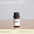 作品オポポナックス精油3ml~ アロマオイル/エッセンシャルオイル/ケモタイプ精油/Opoponax