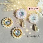 作品選べる２タイプ❁上品な一粒❁お花みたいなビーズ刺繍ピアス/イヤリング(オーロラ)