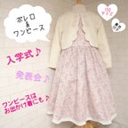 作品【完成品・120size】すぐに発送可☆ボレロ&ワンピース🐇ミシェル・ふわピーチ