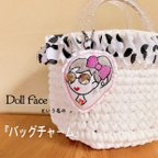 作品『 Doll  Face 』という名のバッグチャーム