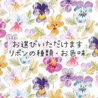 作品リボンの種類とお色味の在庫一覧𖤣𖥧𖥣｡