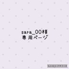 作品【sara_00様専用ページ】サンキューカード　50枚×2種類　手書き