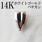 作品バチカン WG ホワイトゴールド 14KWG ジュエリー 18K 14K