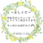 作品※お知らせと過去のレビュー※